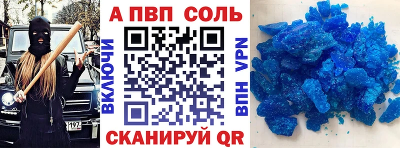 A-PVP Crystall  где купить   Иваново 