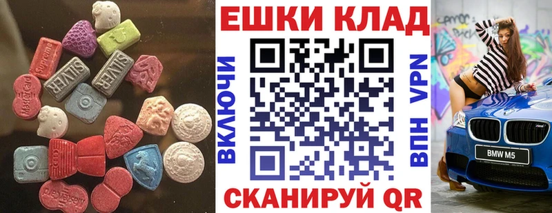 ЭКСТАЗИ ешки  Иваново 