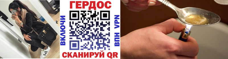 Героин Heroin  Иваново 