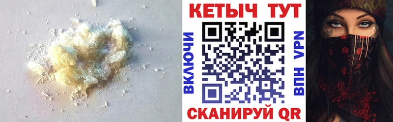 мега вход  купить закладку  Иваново  маркетплейс какой сайт  Кетамин ketamine 