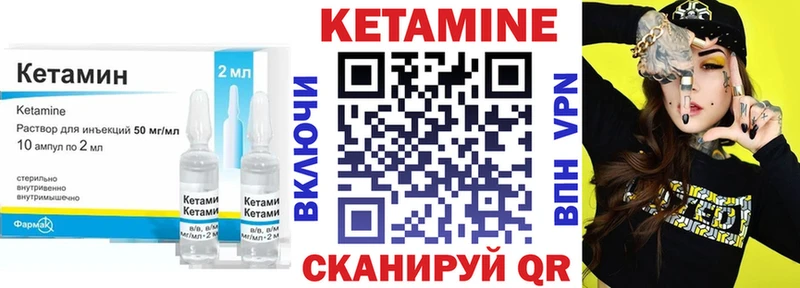КЕТАМИН VHQ Иваново