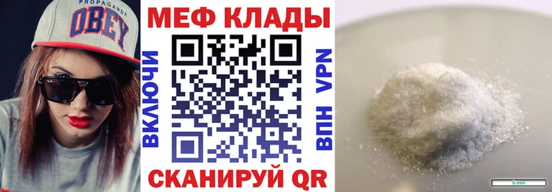 купить наркотики сайты Иваново Меф VHQ
