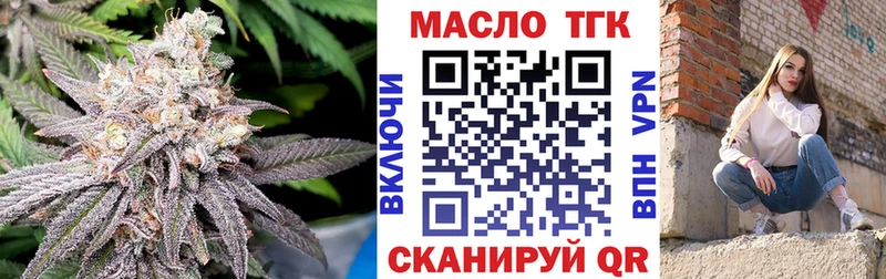 Дистиллят ТГК THC oil  где продают   Иваново 